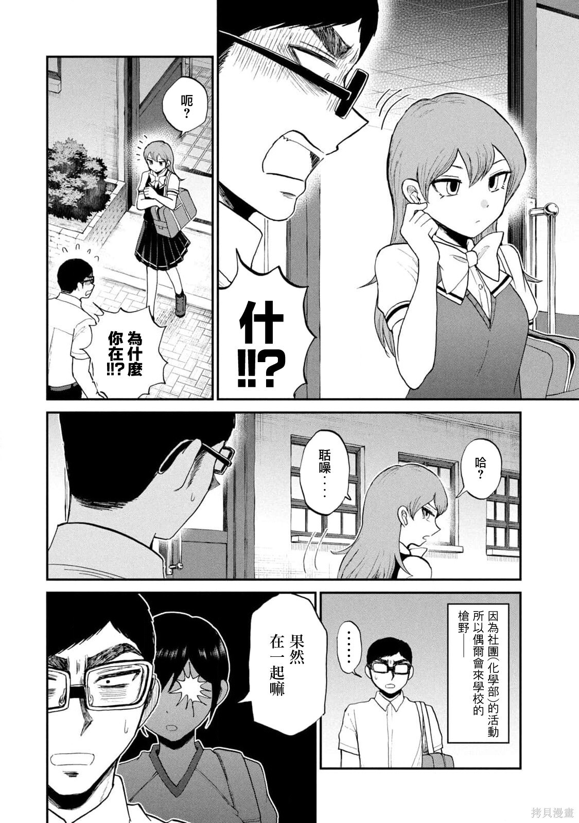 第24话 第12页
