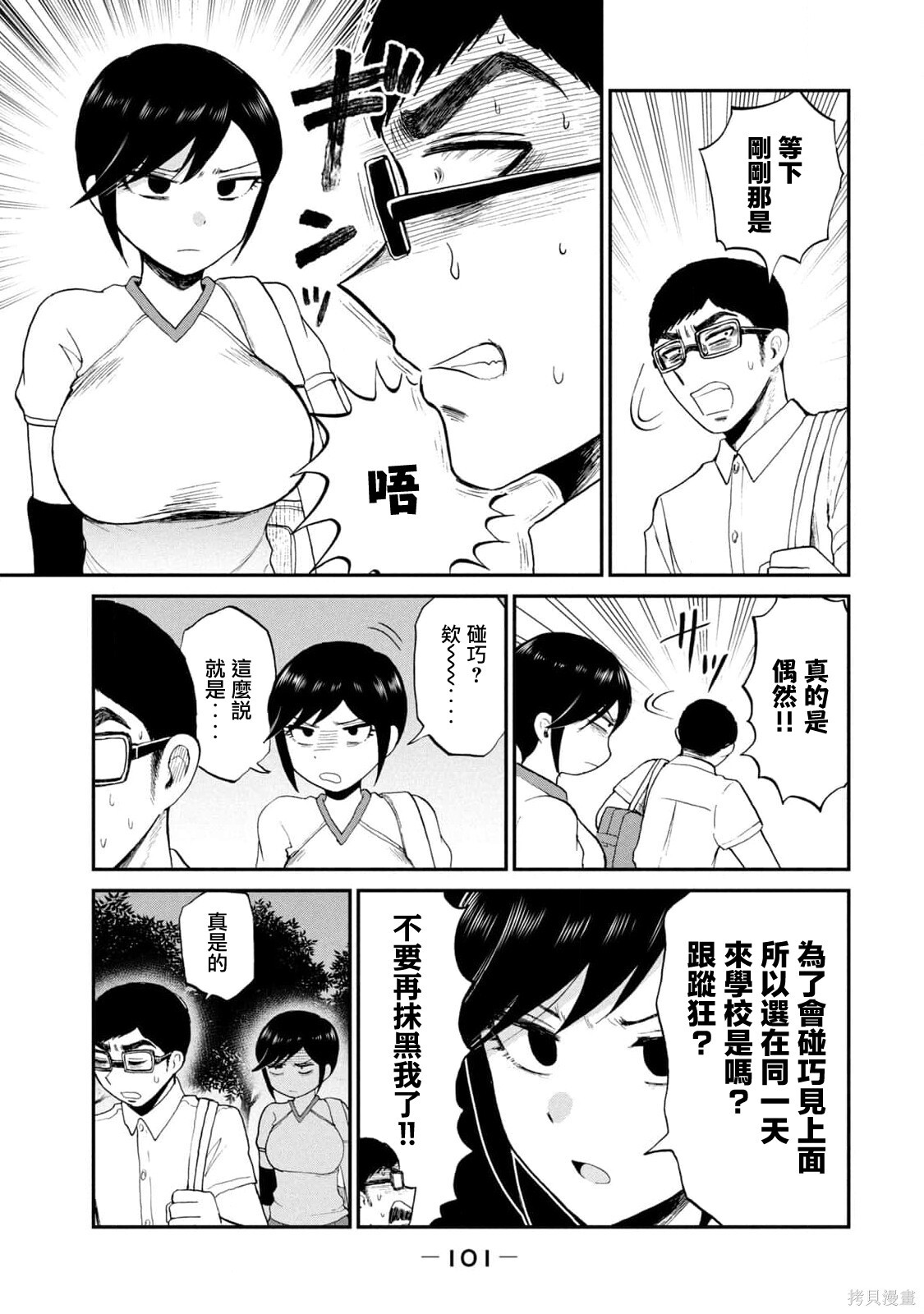 第24话 第13页