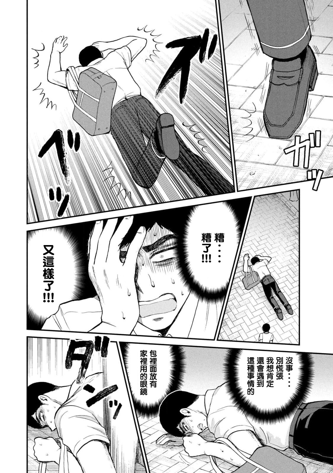 第24话 第14页