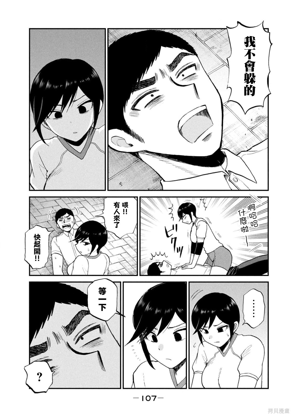 第24话 第19页