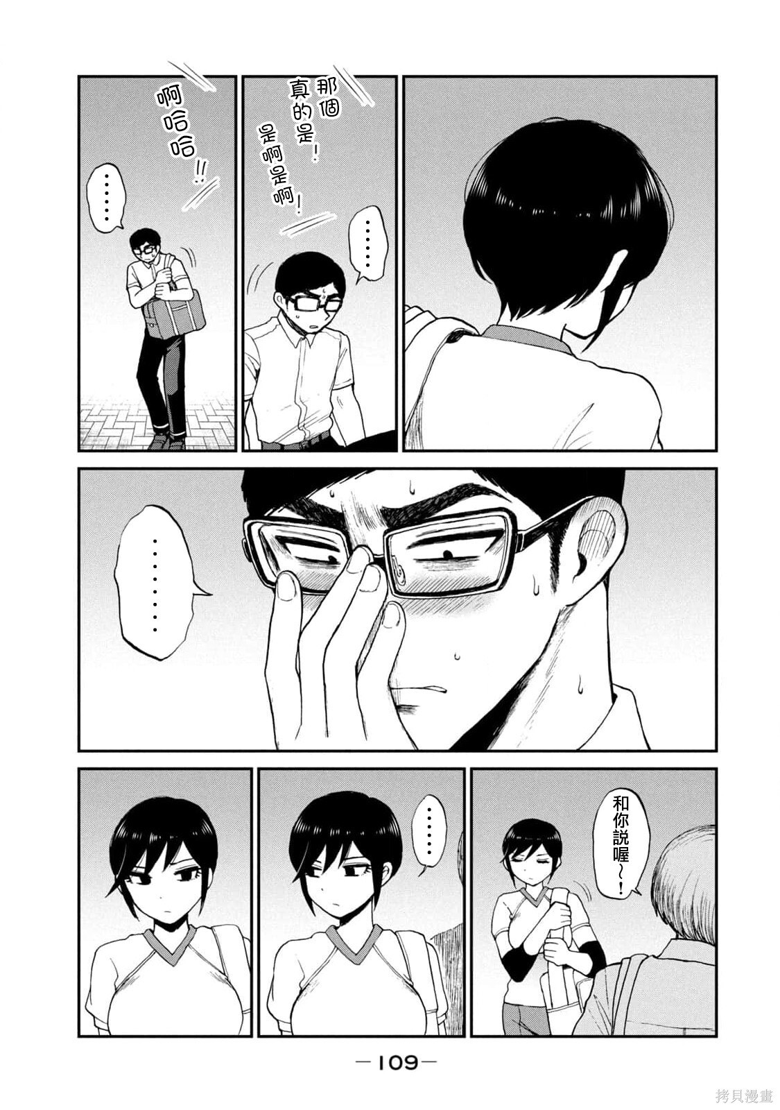 第24话 第21页