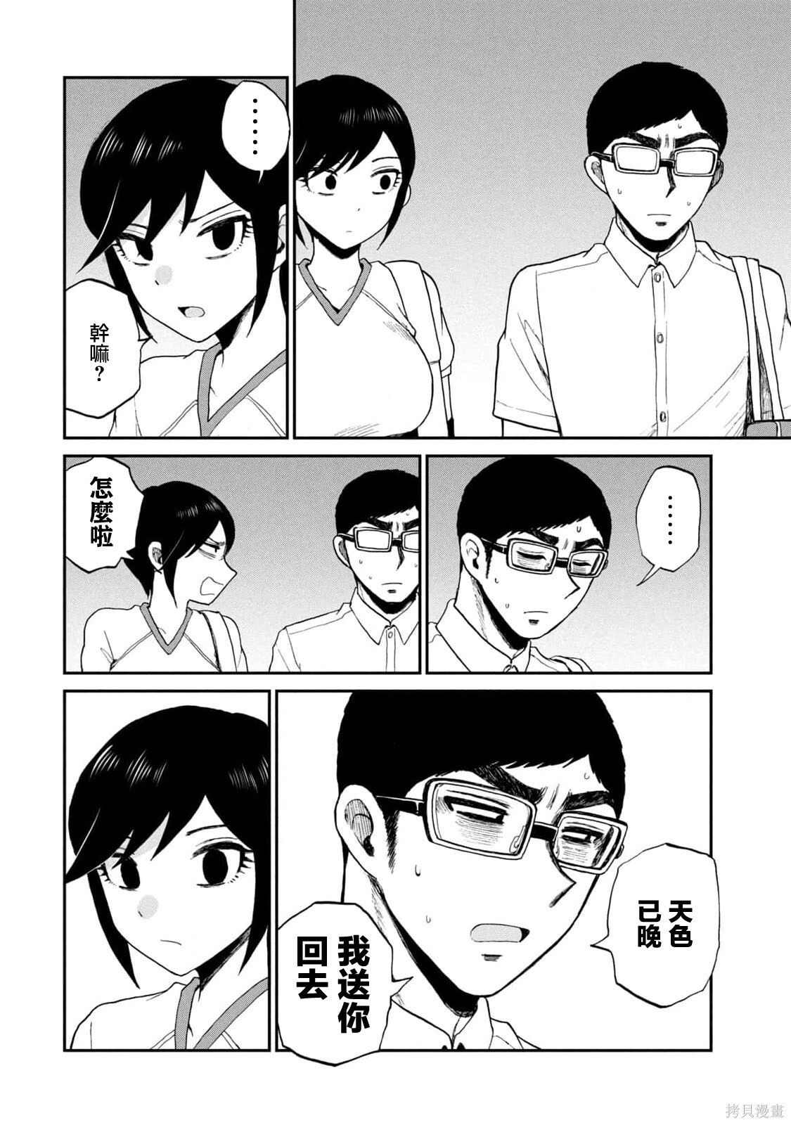 第24话 第22页