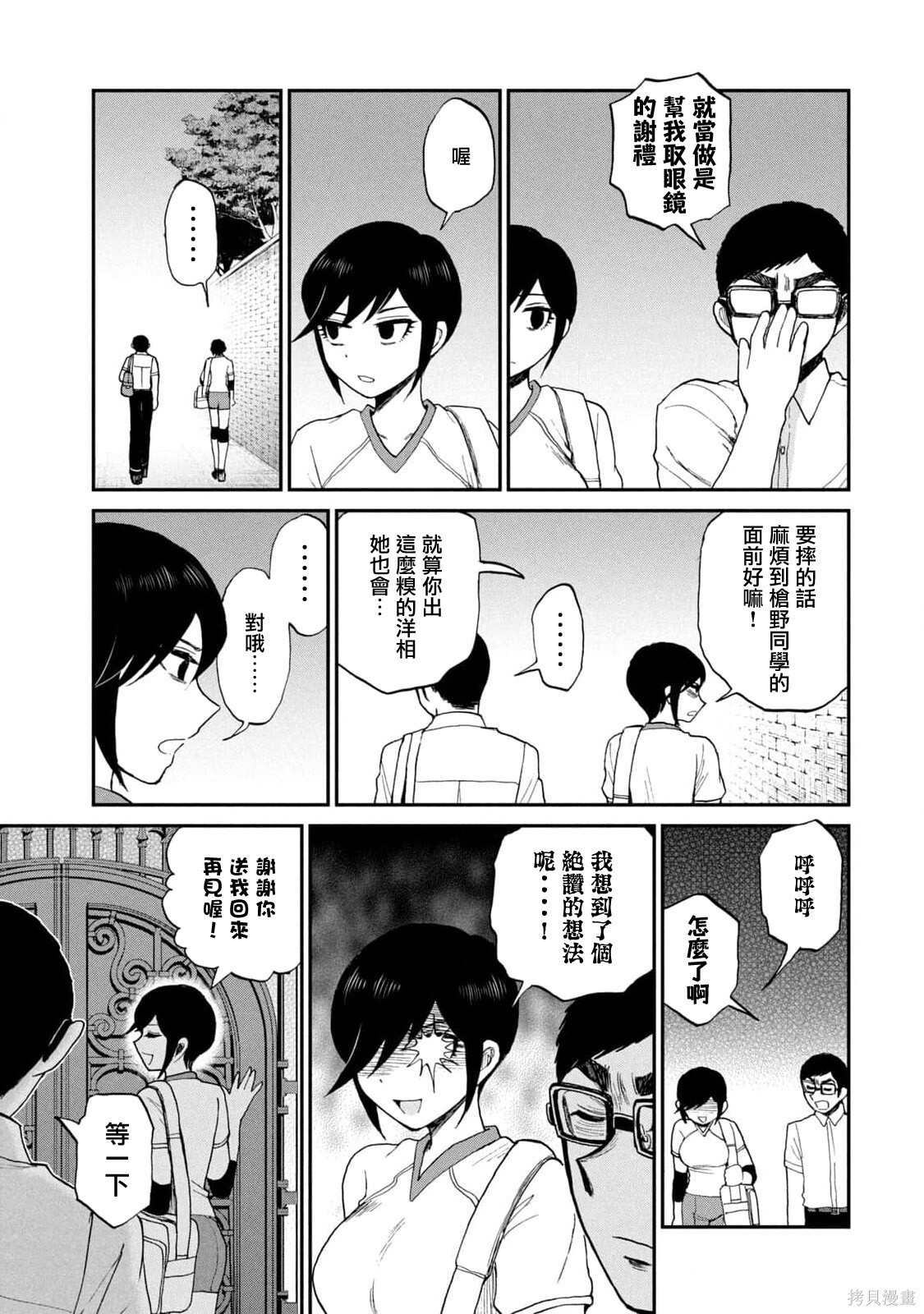 第24话 第23页