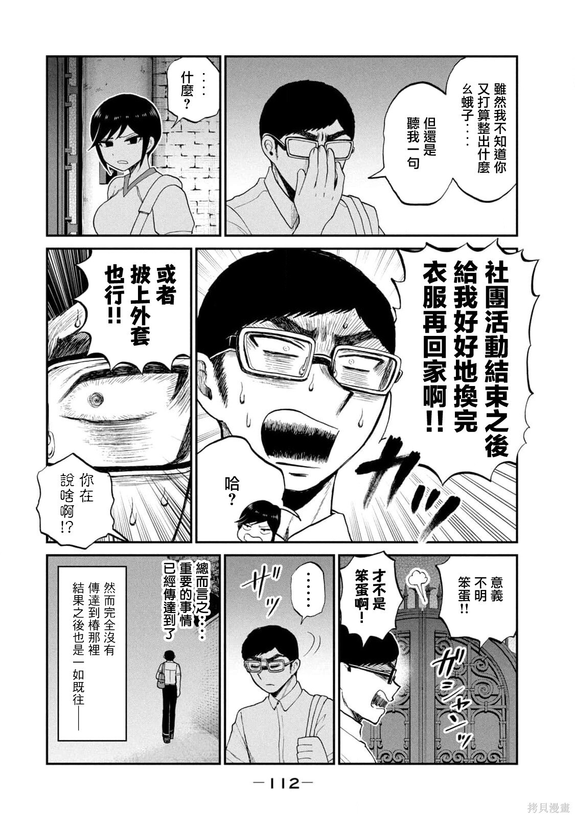 第24话 第24页