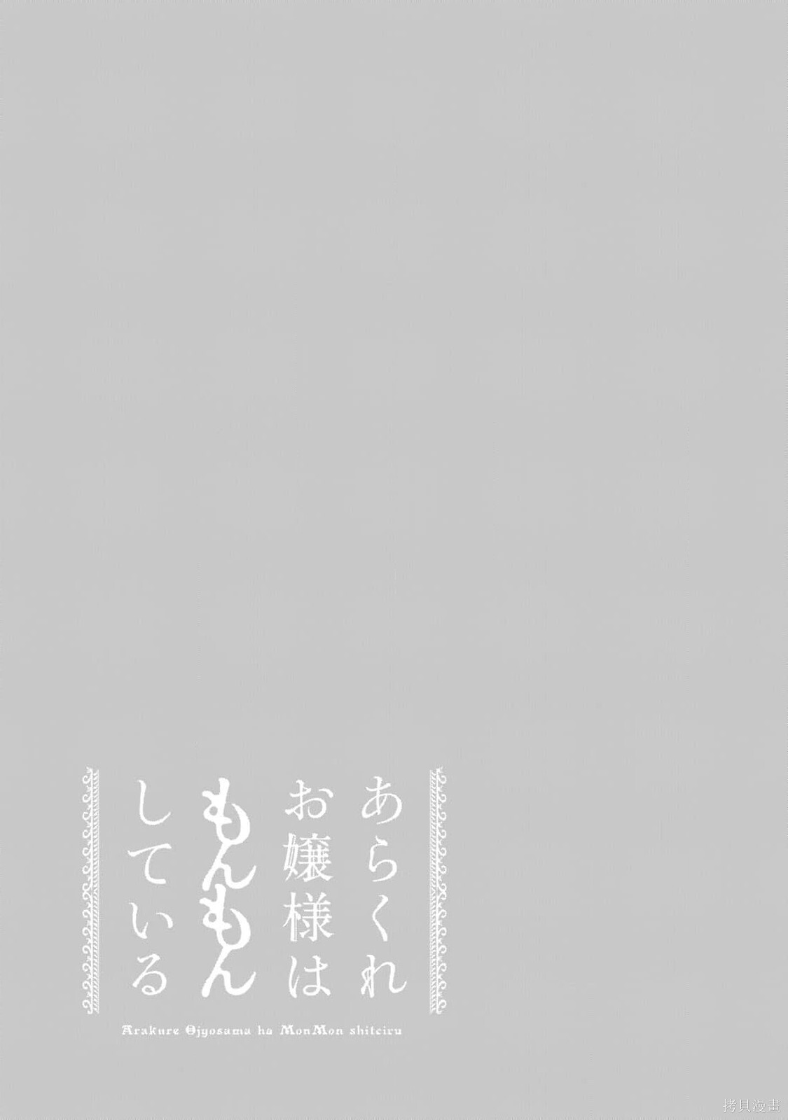 第24话 第25页
