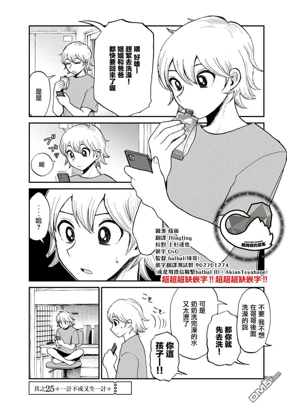 第25话 第1页