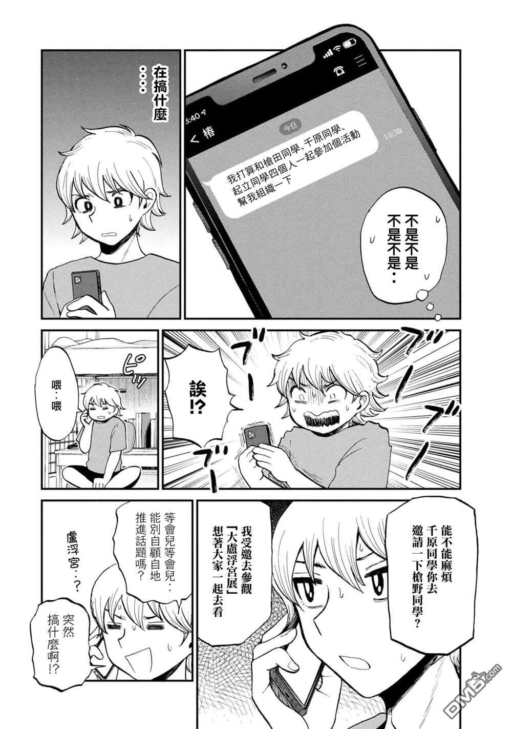 第25话 第2页