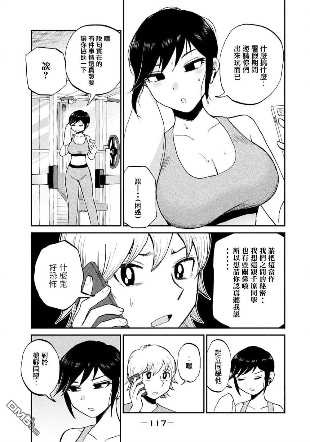 第25话 第3页