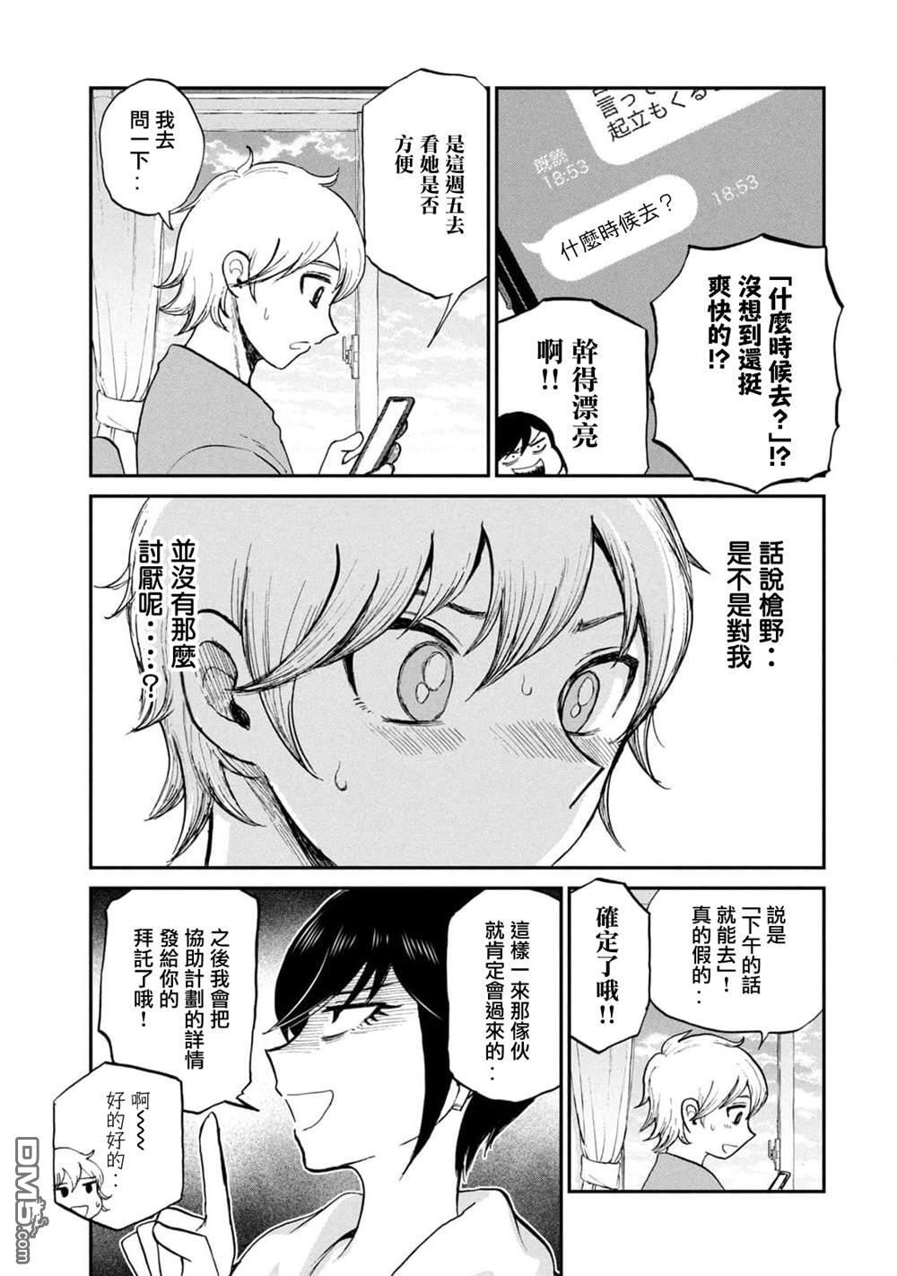 第25话 第7页