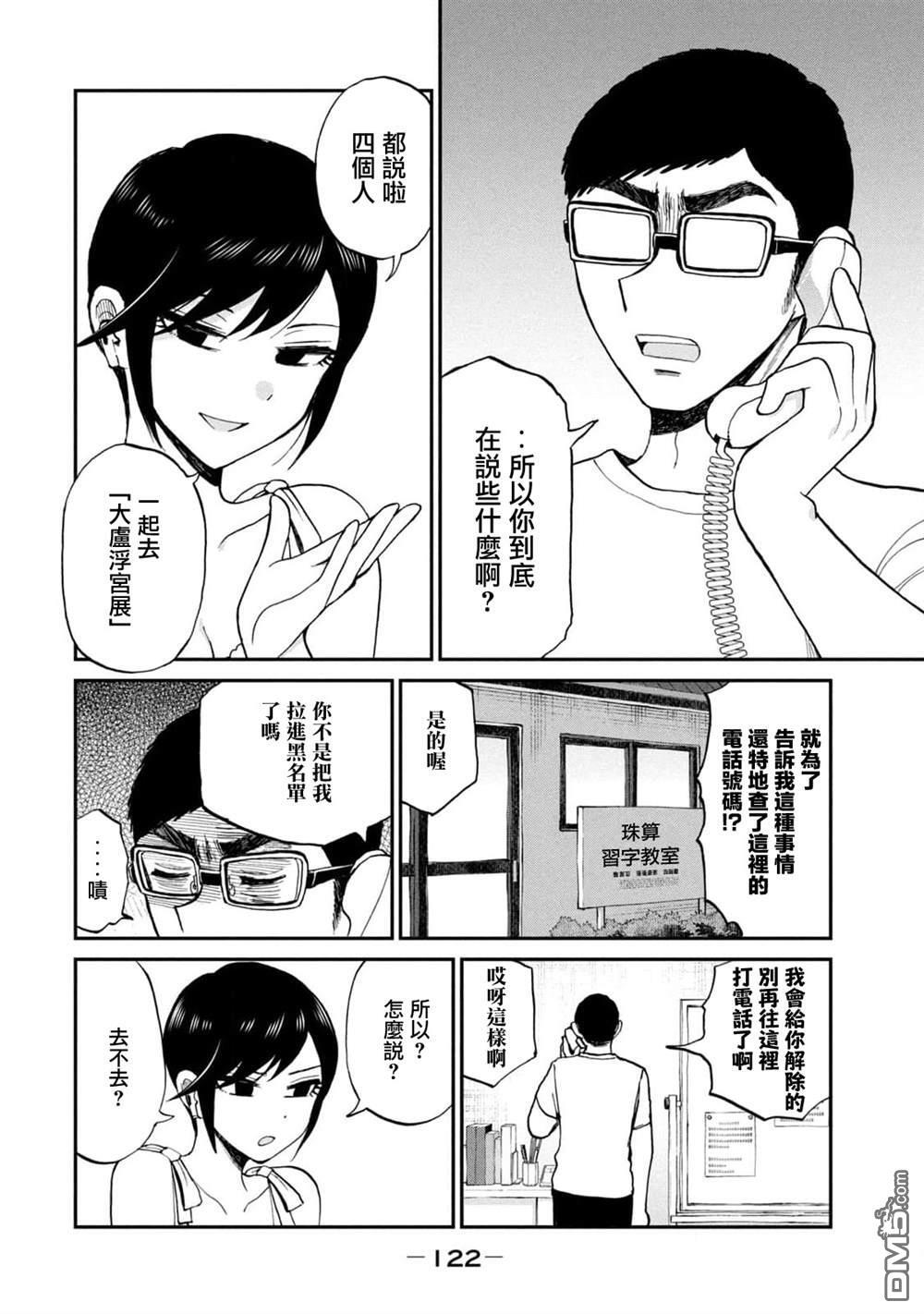 第25话 第8页