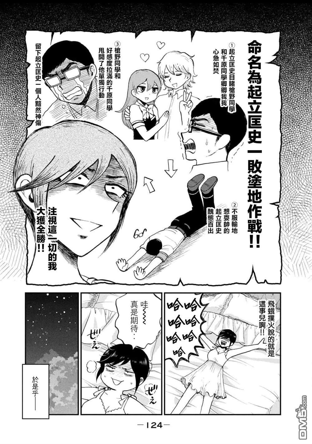 第25话 第10页