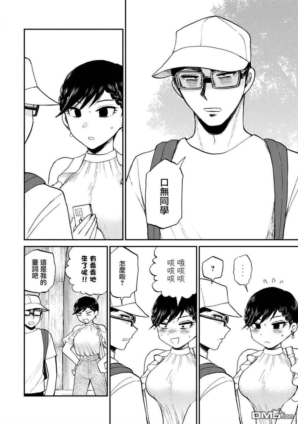 第25话 第12页