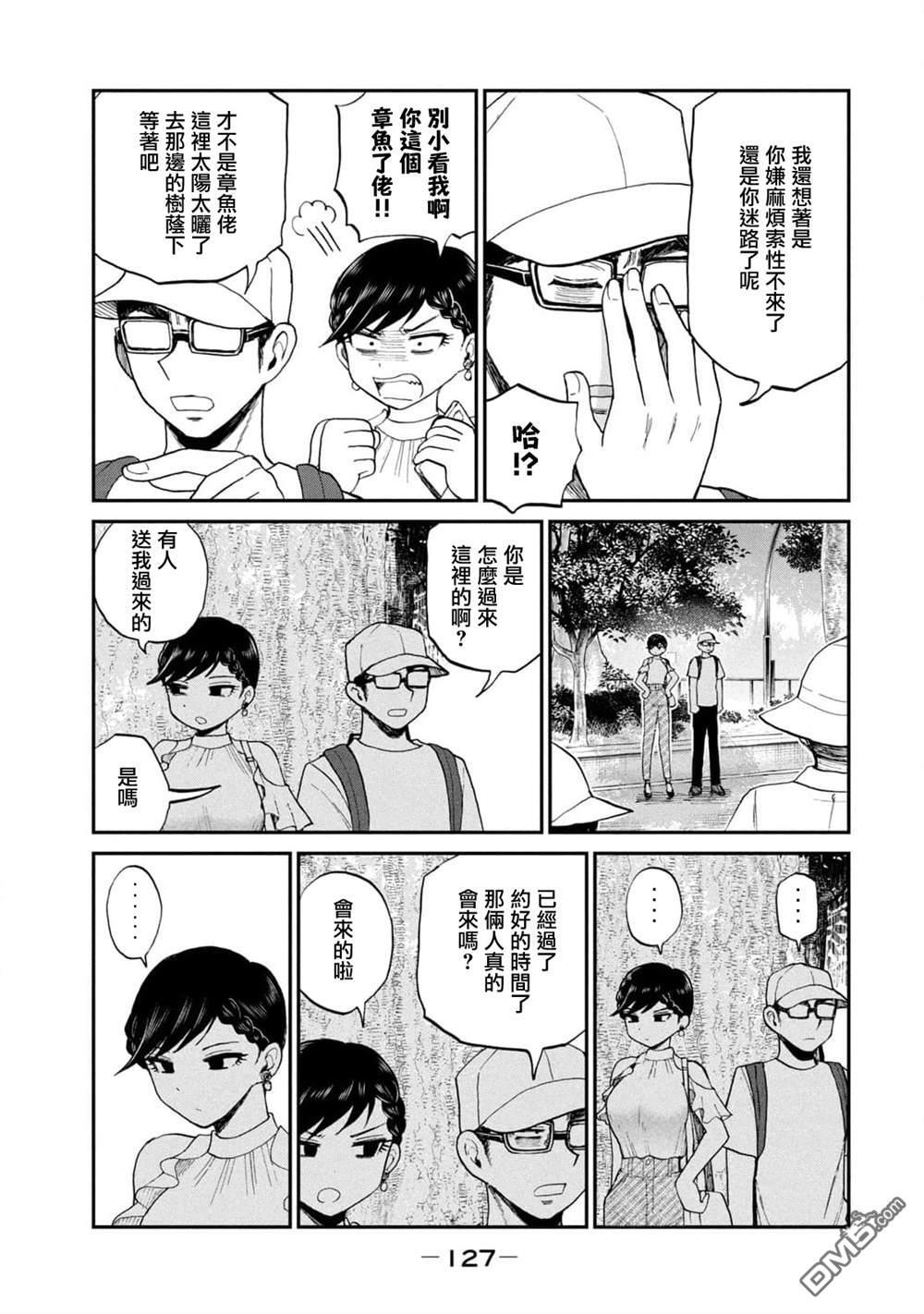 第25话 第13页