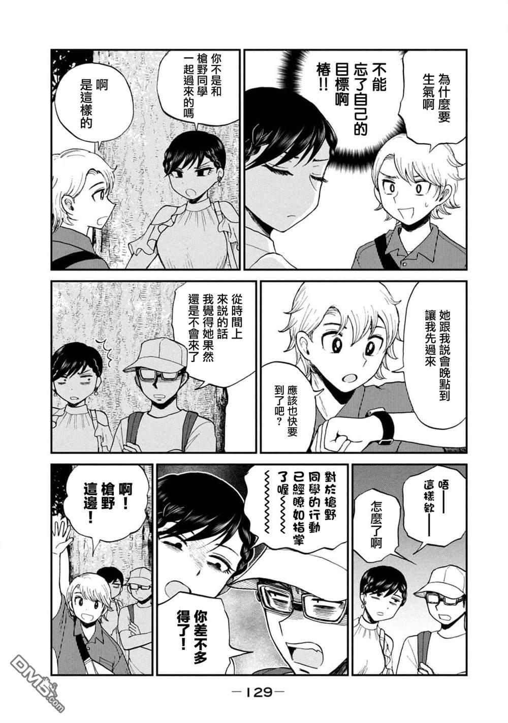 第25话 第15页