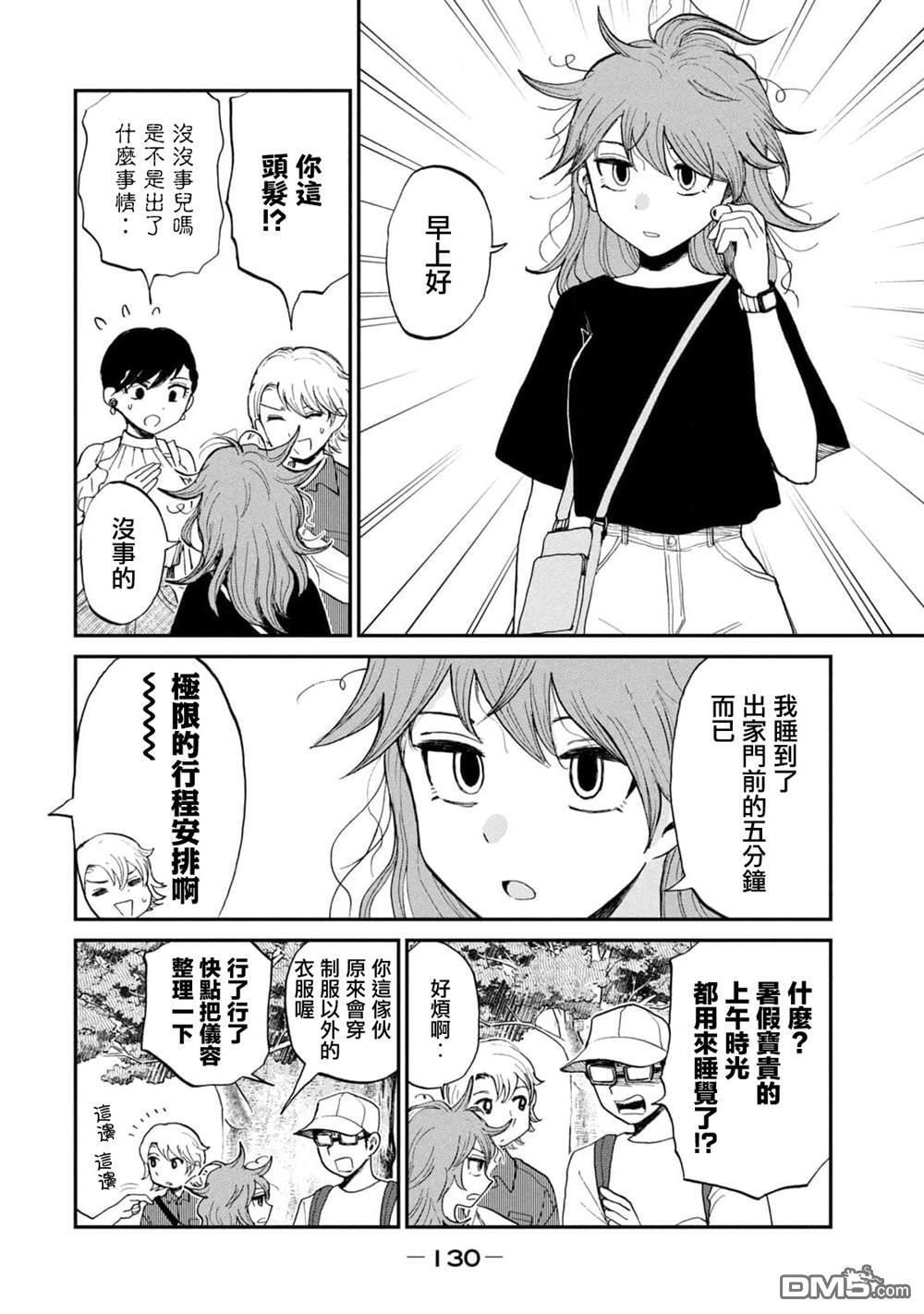 第25话 第16页