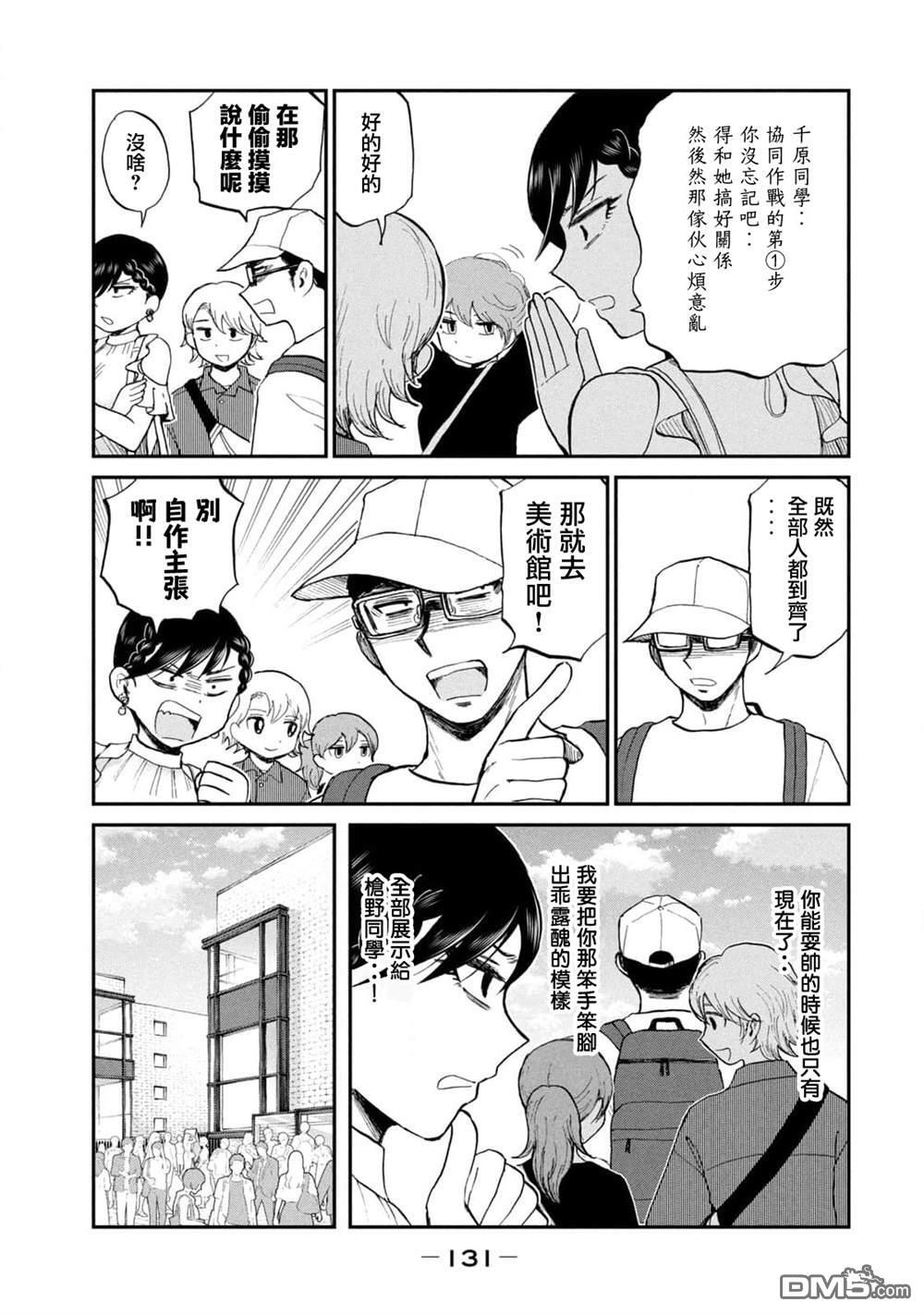 第25话 第17页