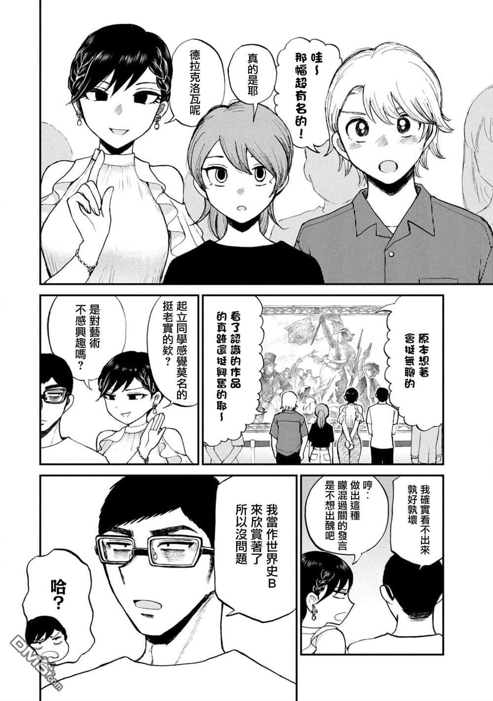 第25话 第18页