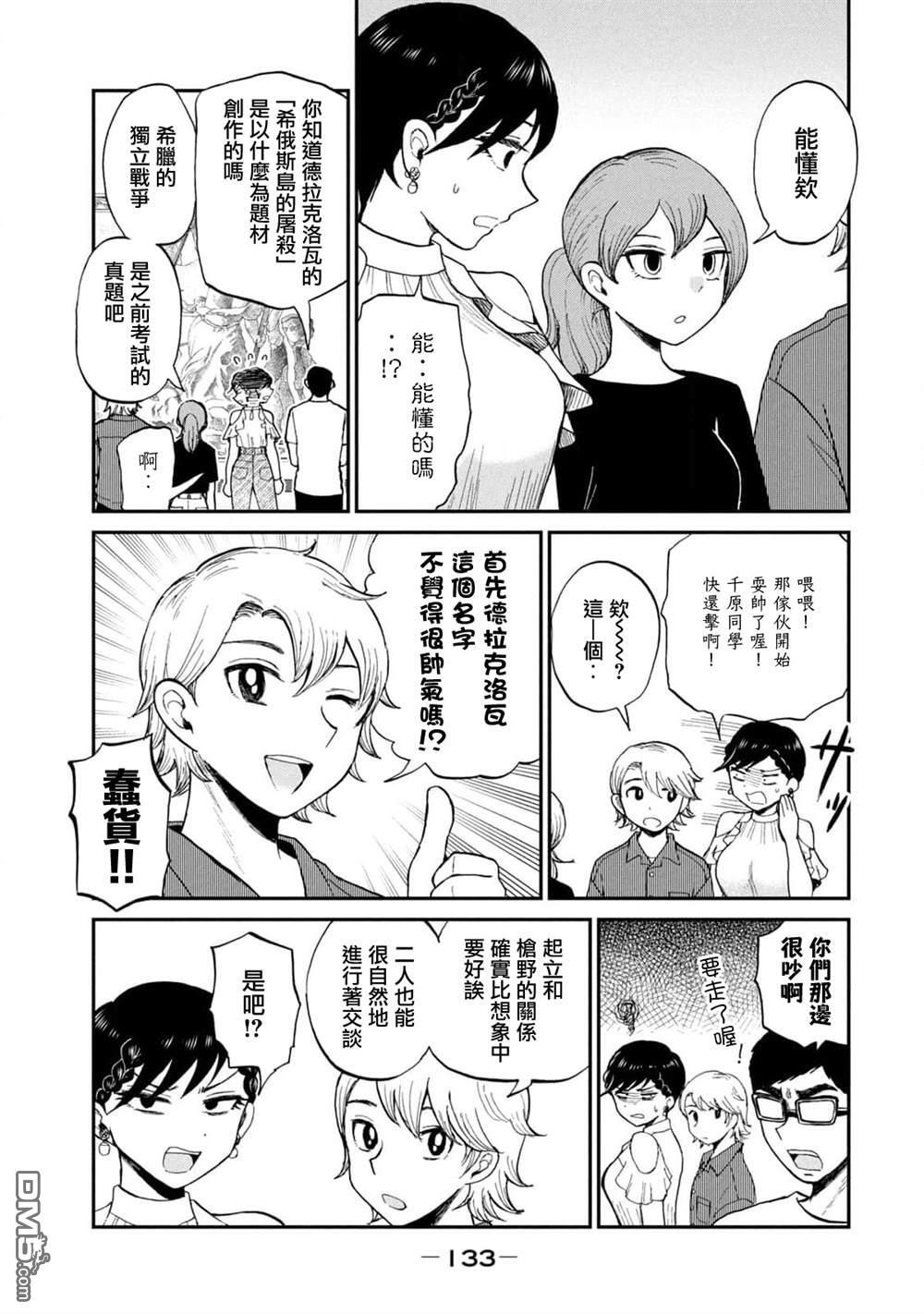 第25话 第19页