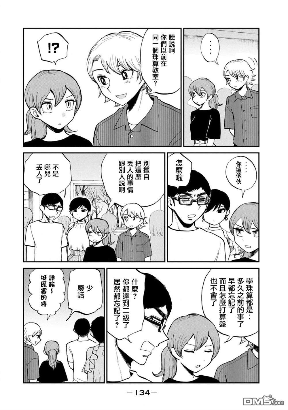第25话 第20页