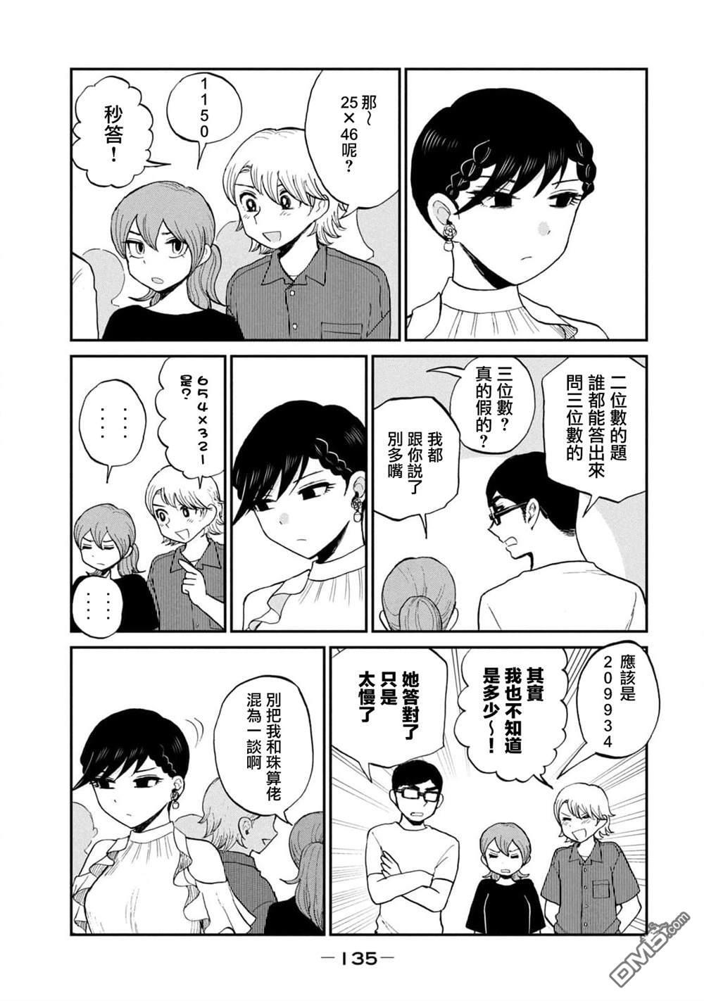 第25话 第21页
