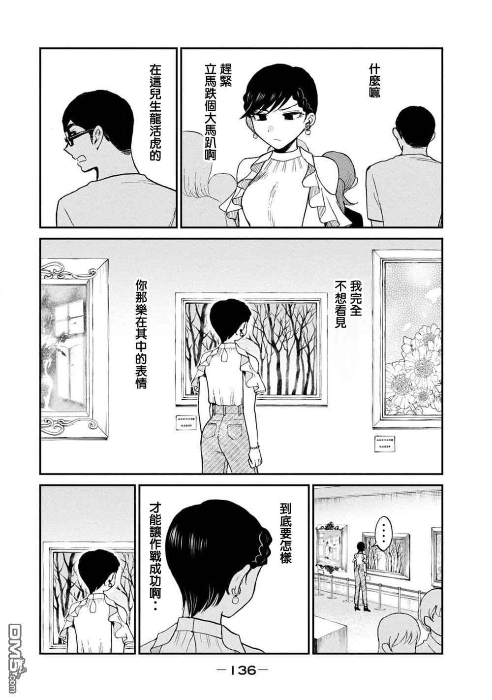第25话 第22页