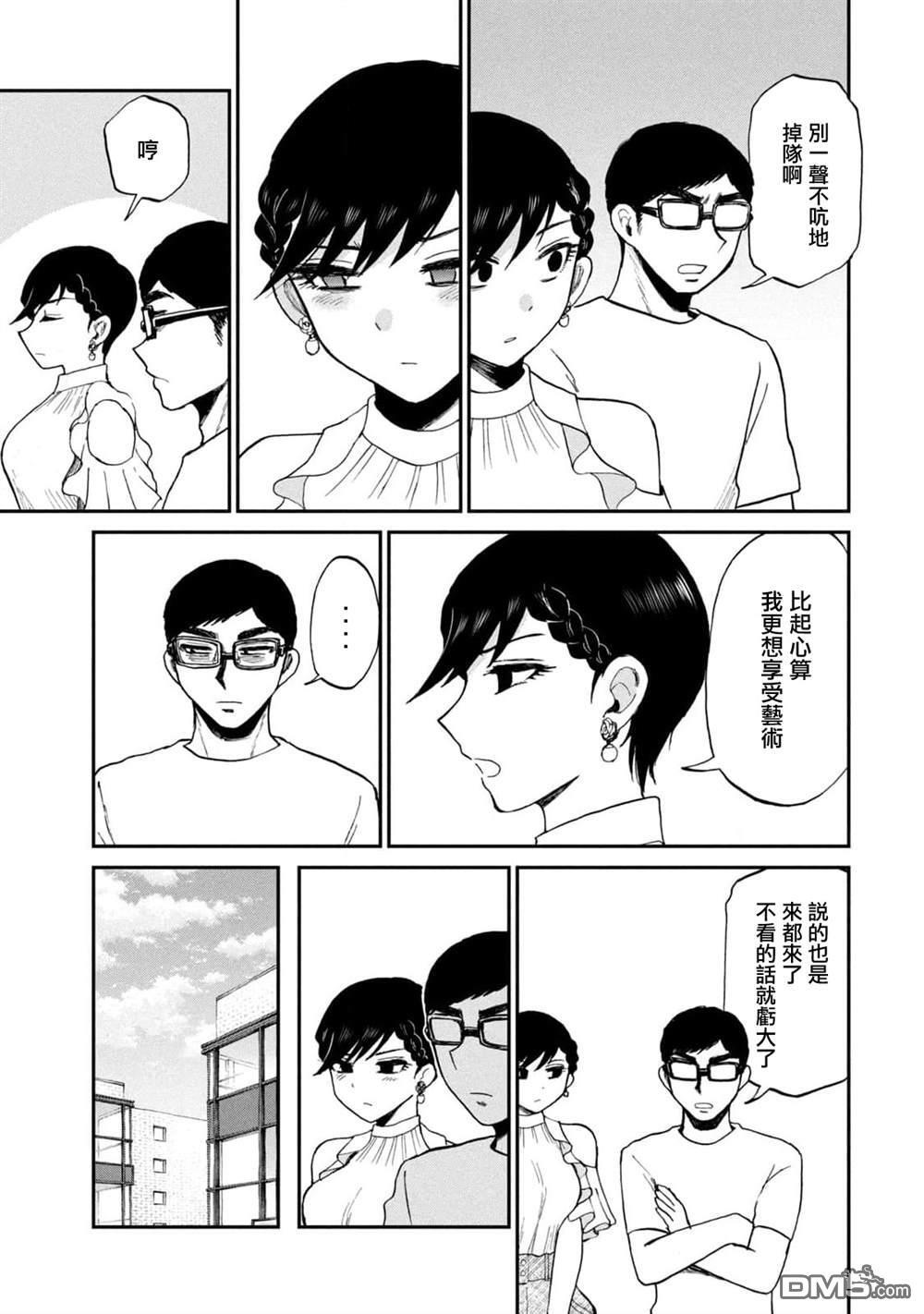 第25话 第23页