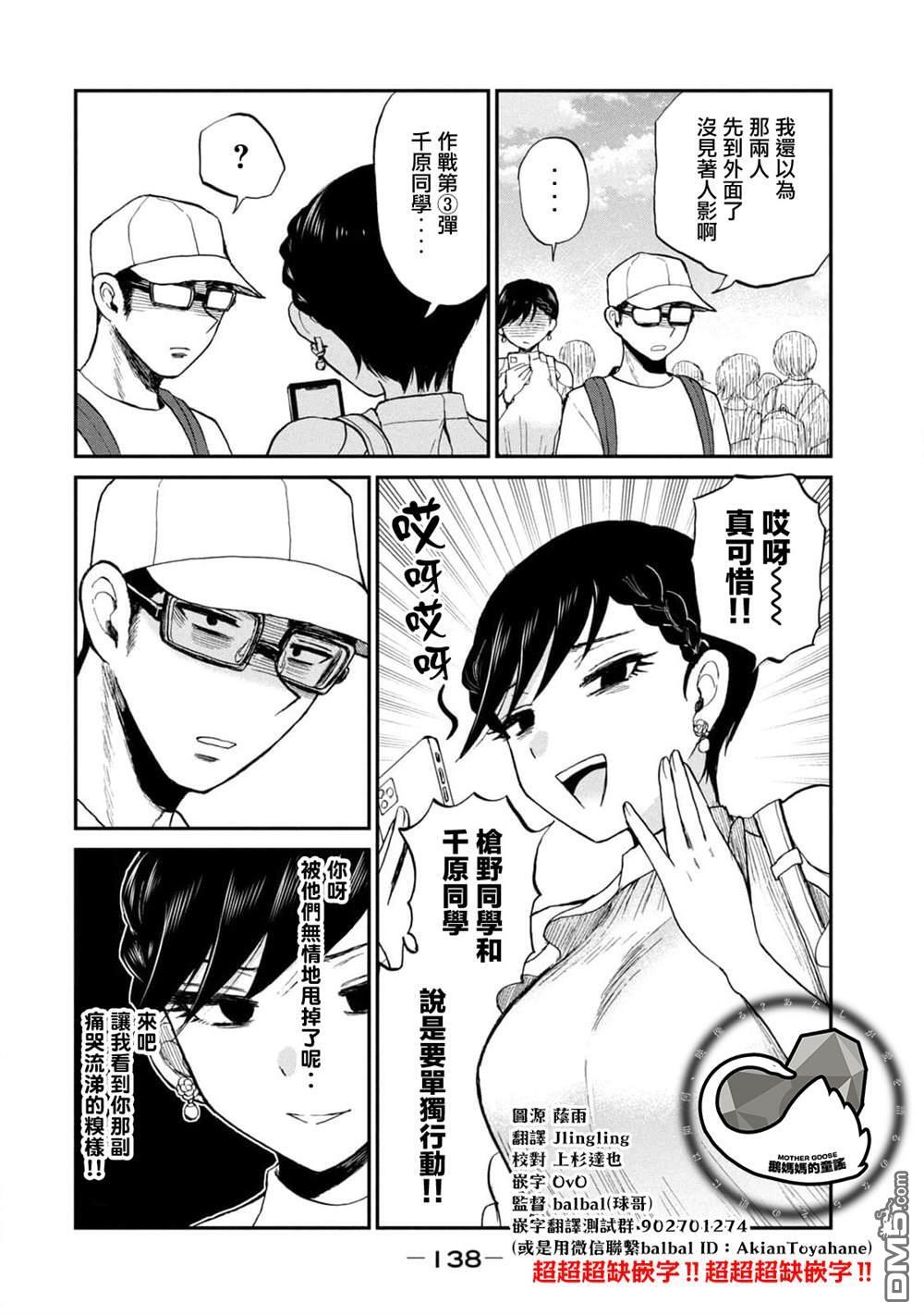 第25话 第24页