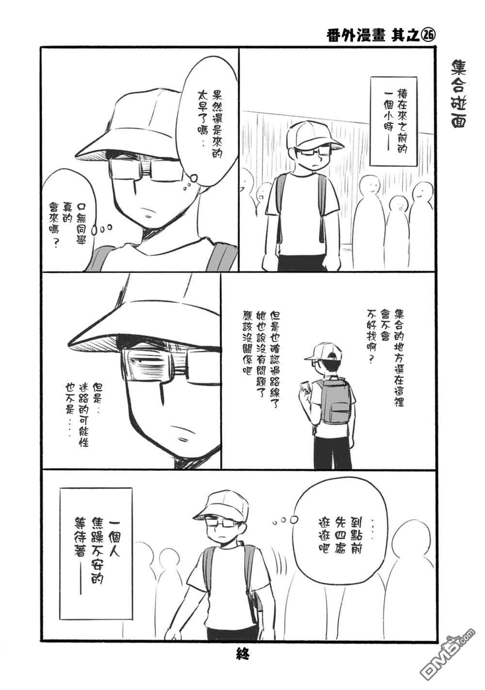 第25话 第26页