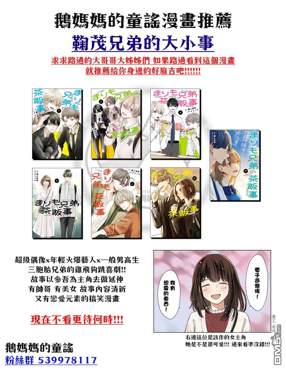 第25话 第27页