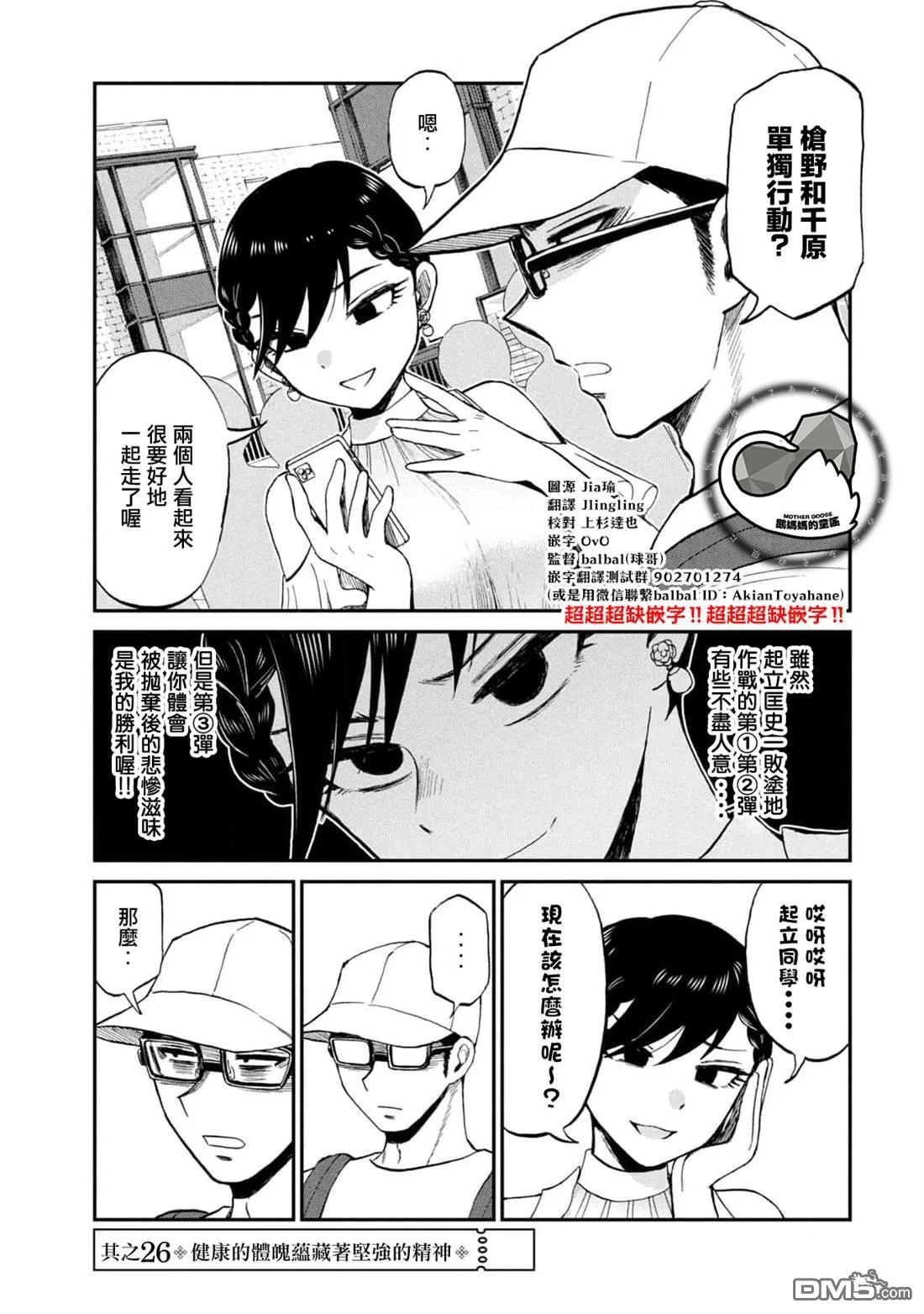 第26话 第1页