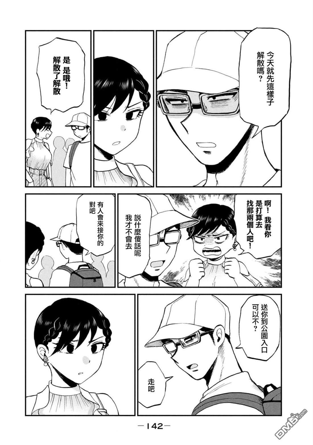 第26话 第2页