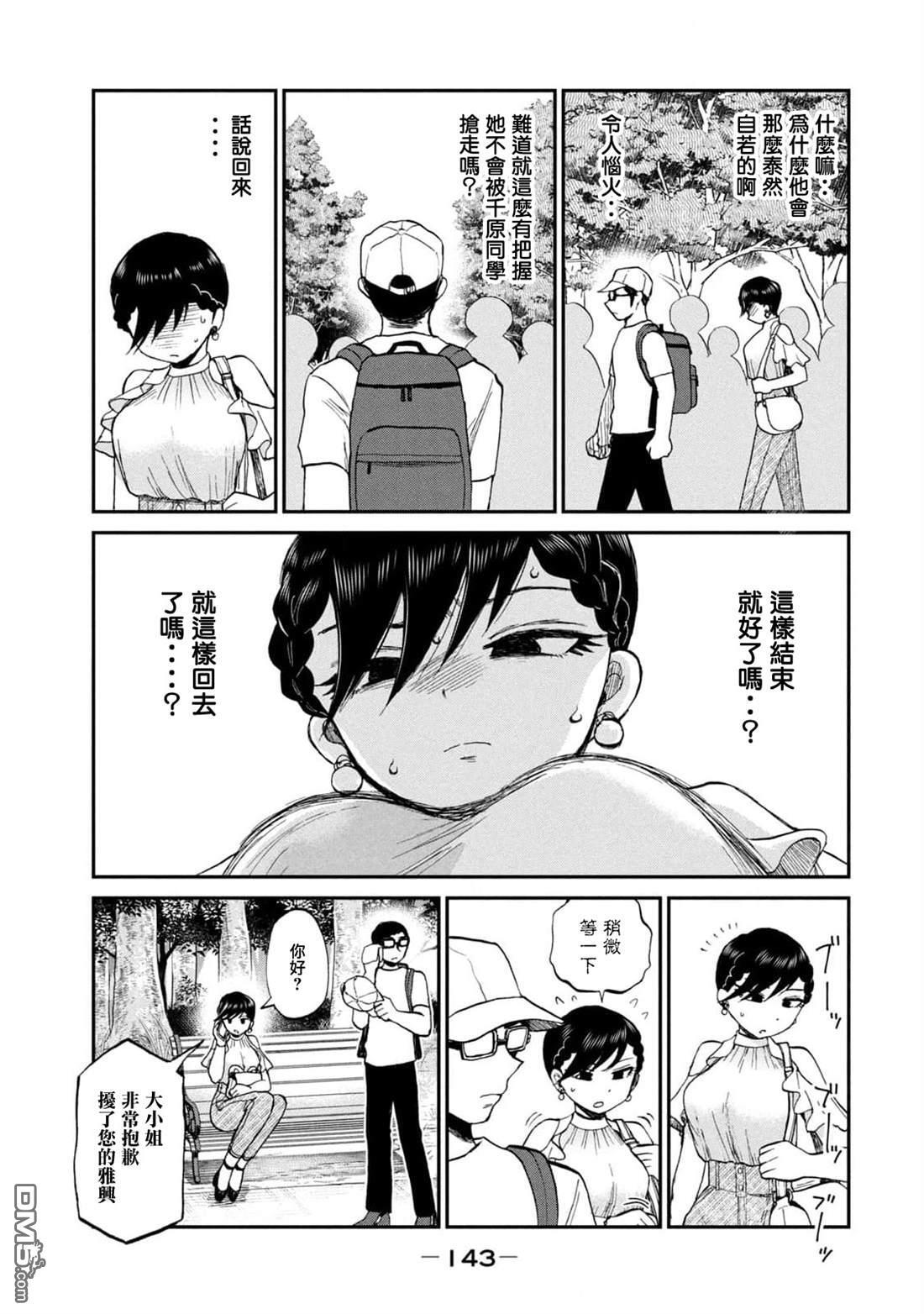 第26话 第3页