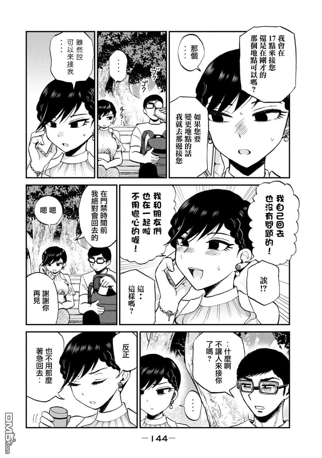 第26话 第4页
