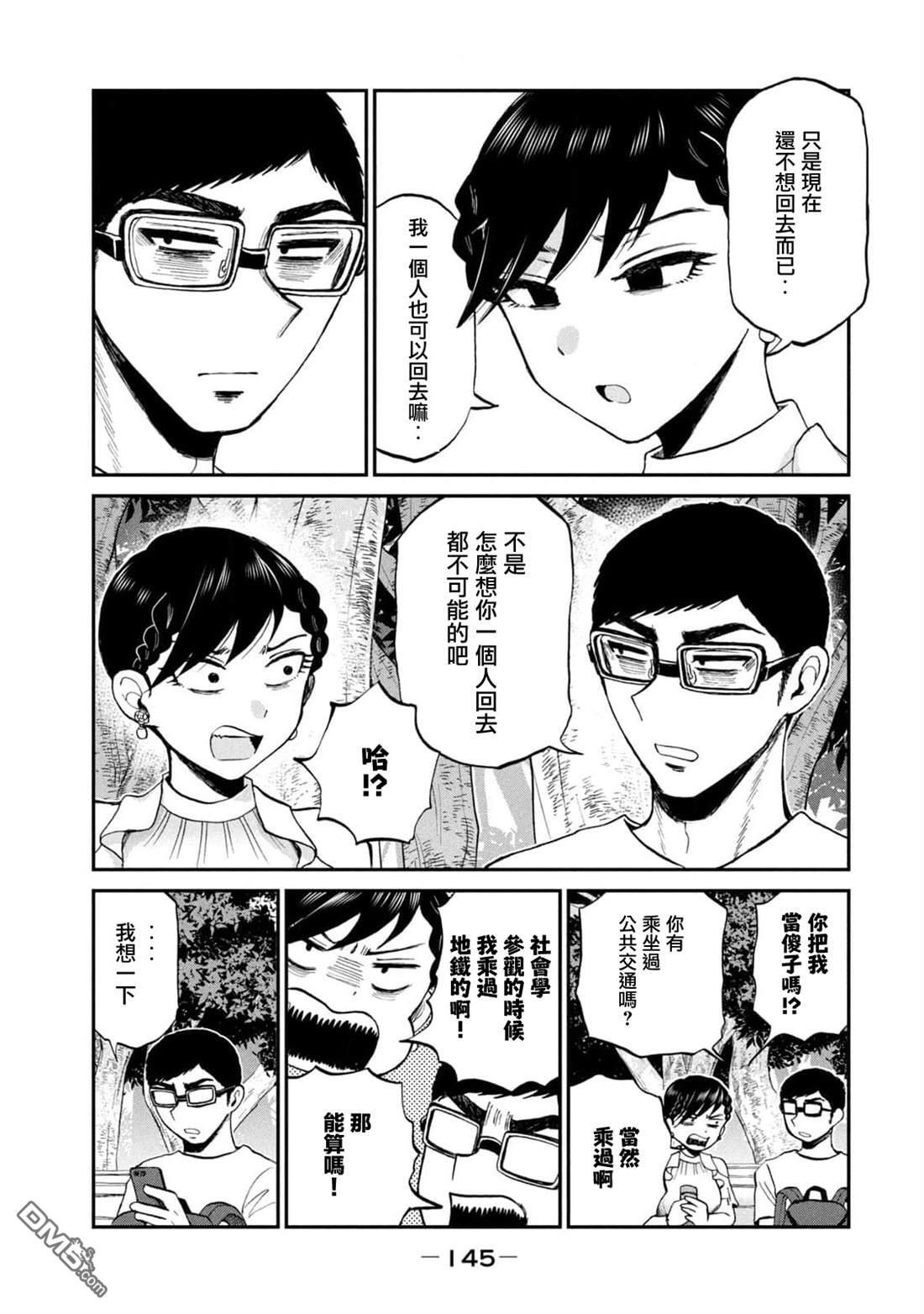 第26话 第5页