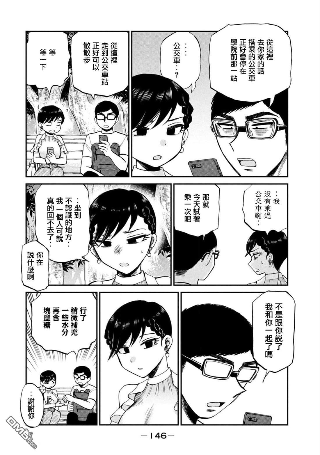 第26话 第6页