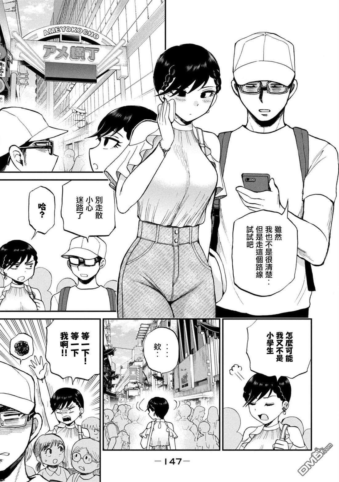 第26话 第7页