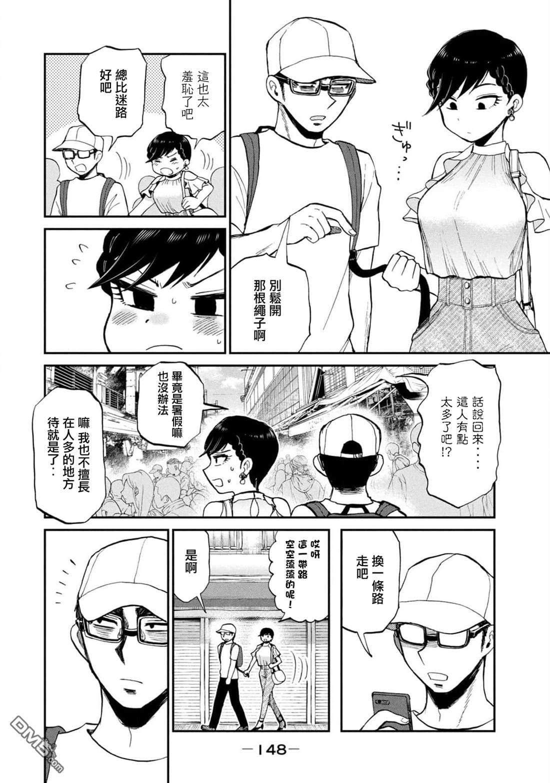 第26话 第8页