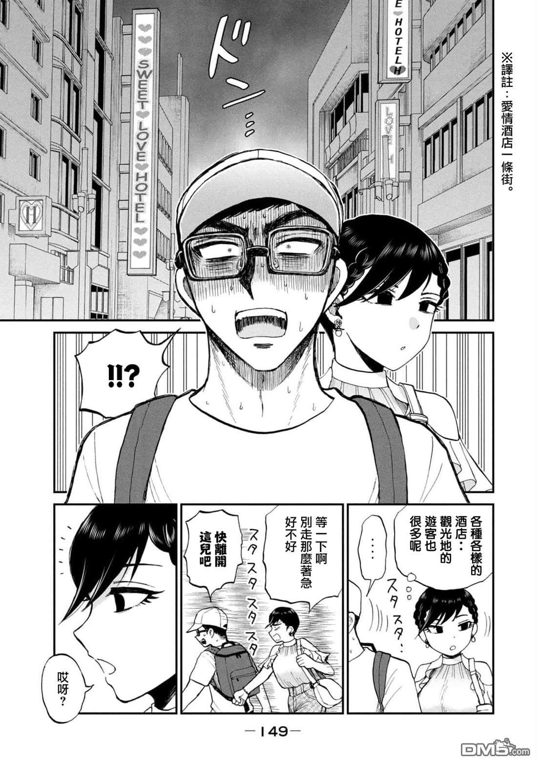 第26话 第9页