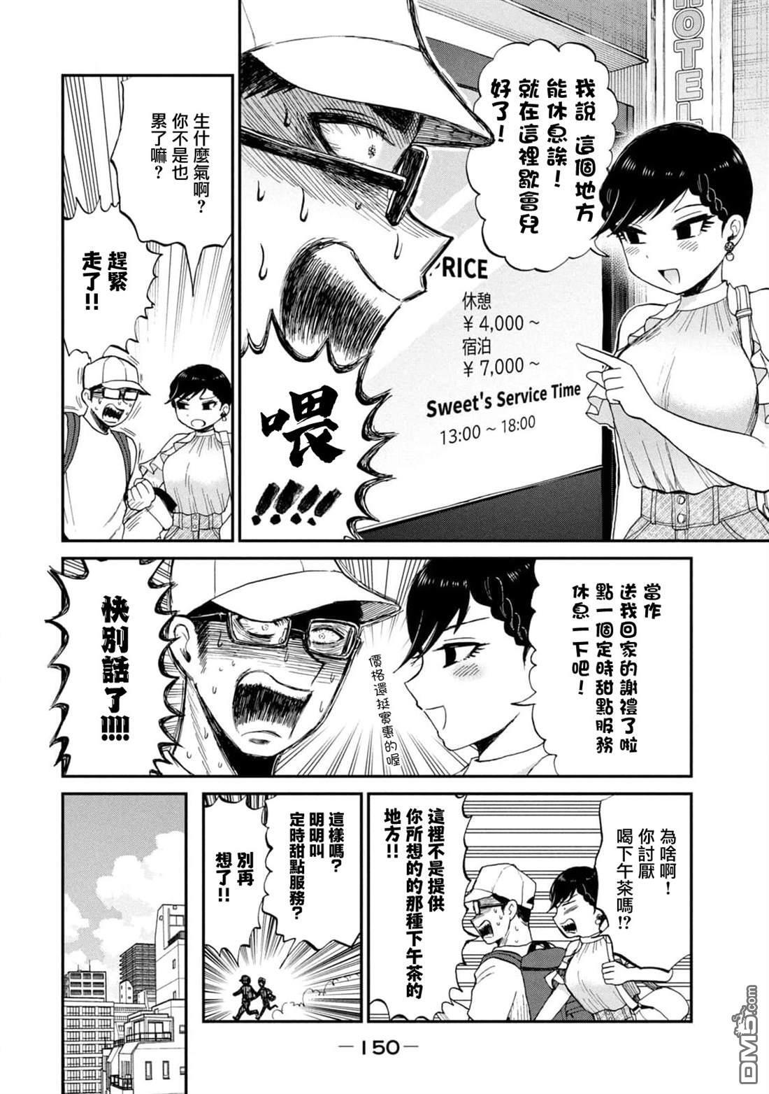 第26话 第10页
