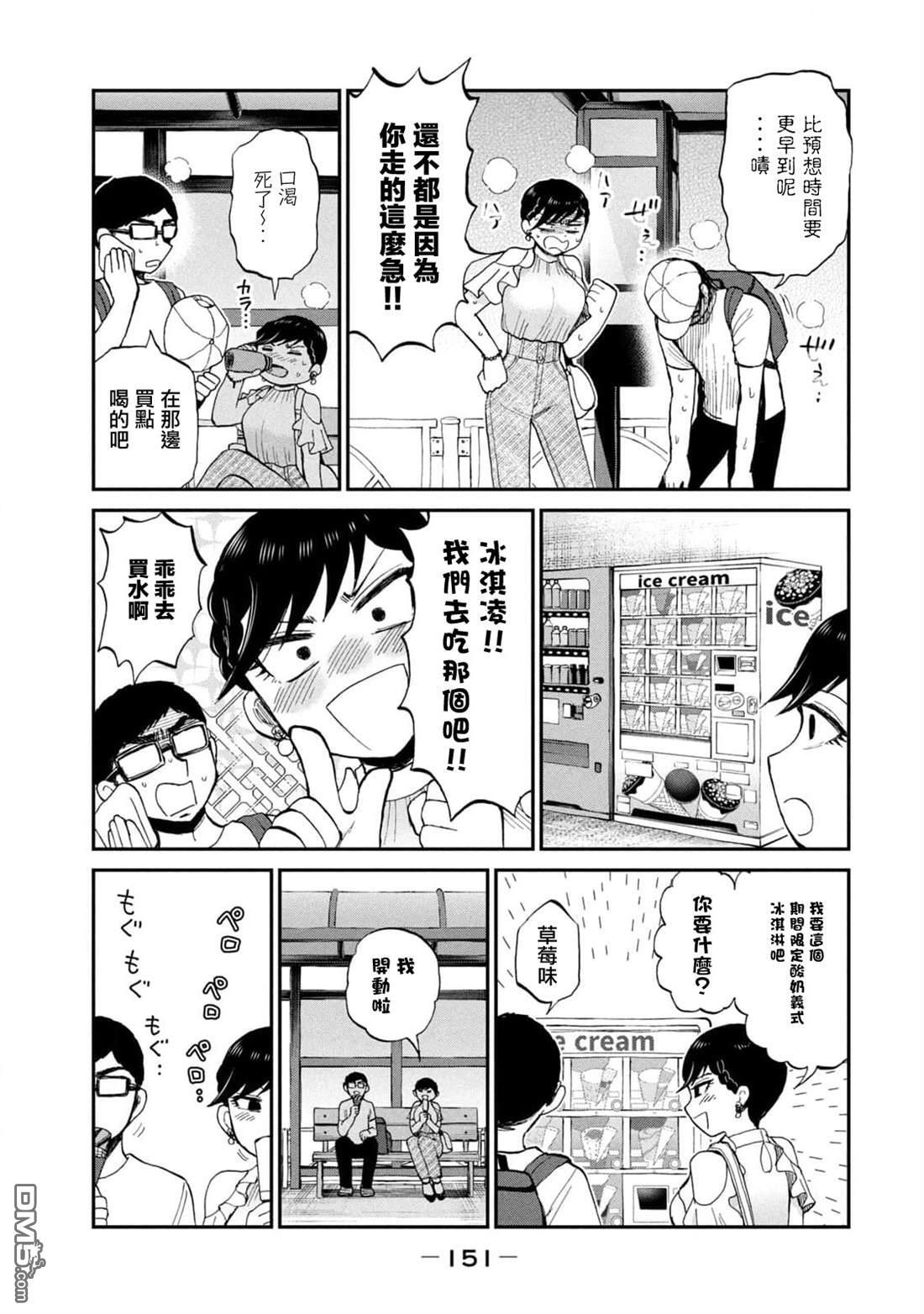 第26话 第11页