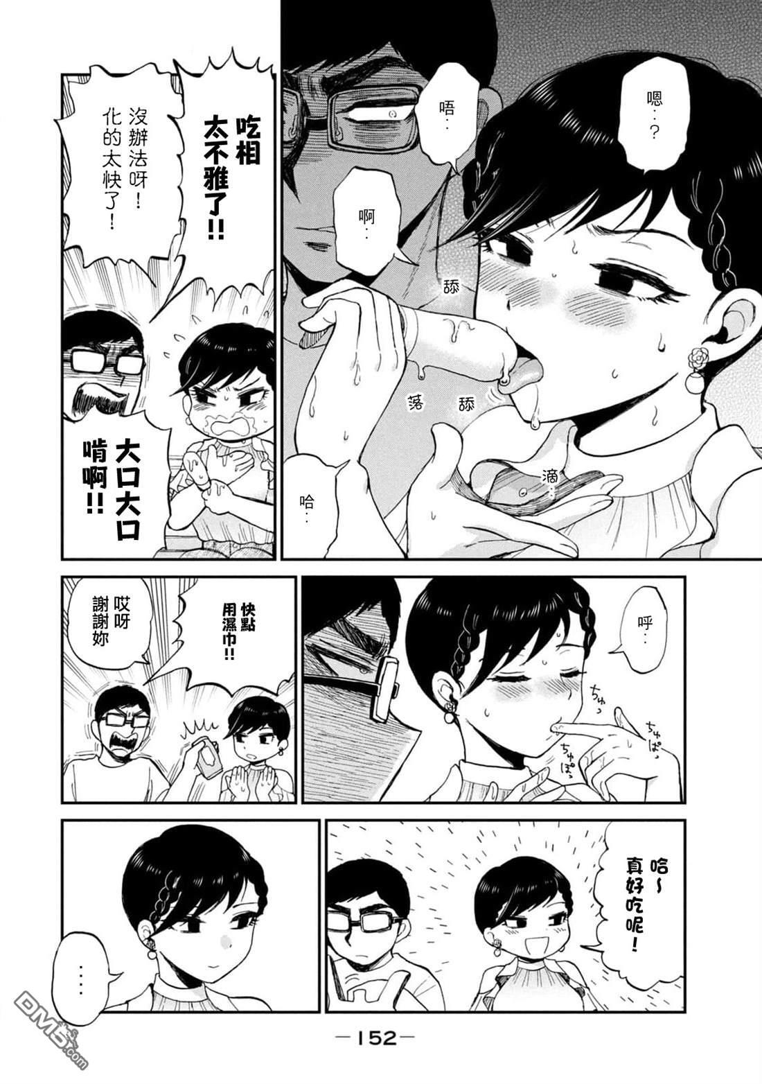 第26话 第12页