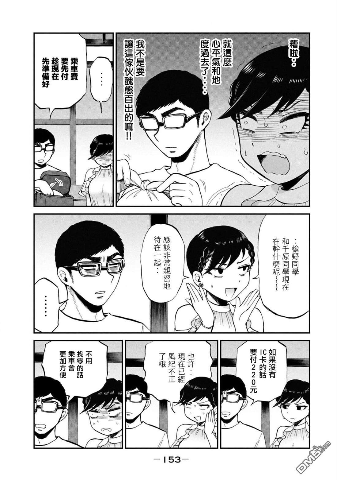 第26话 第13页