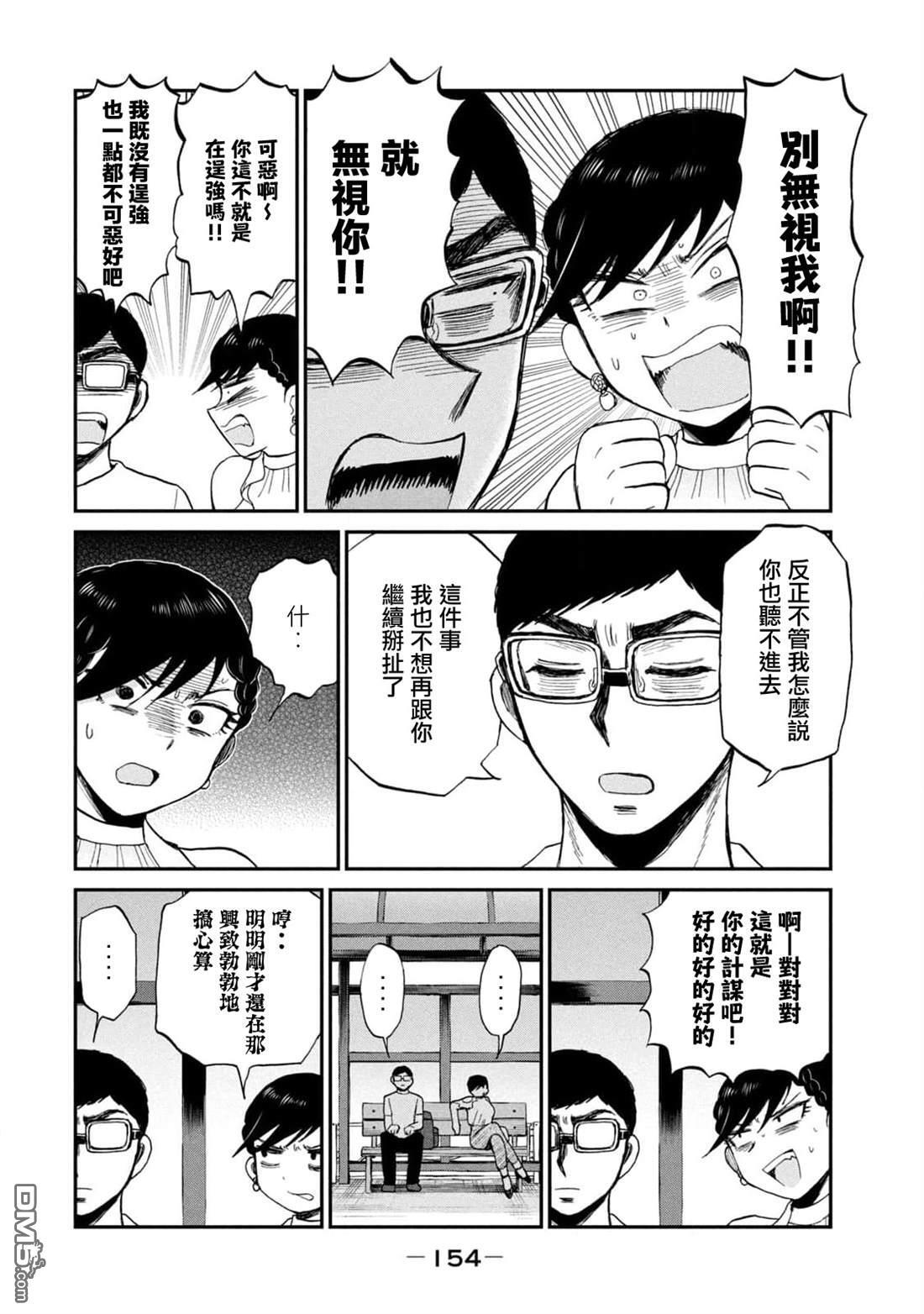 第26话 第14页
