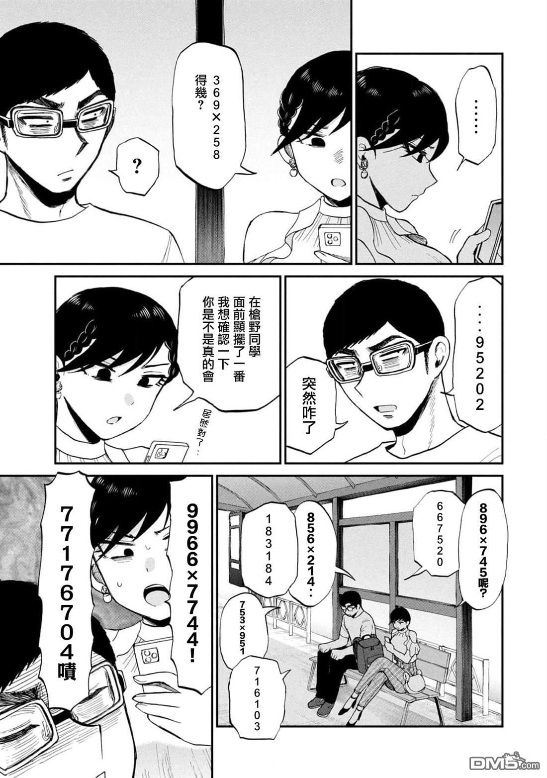第26话 第15页