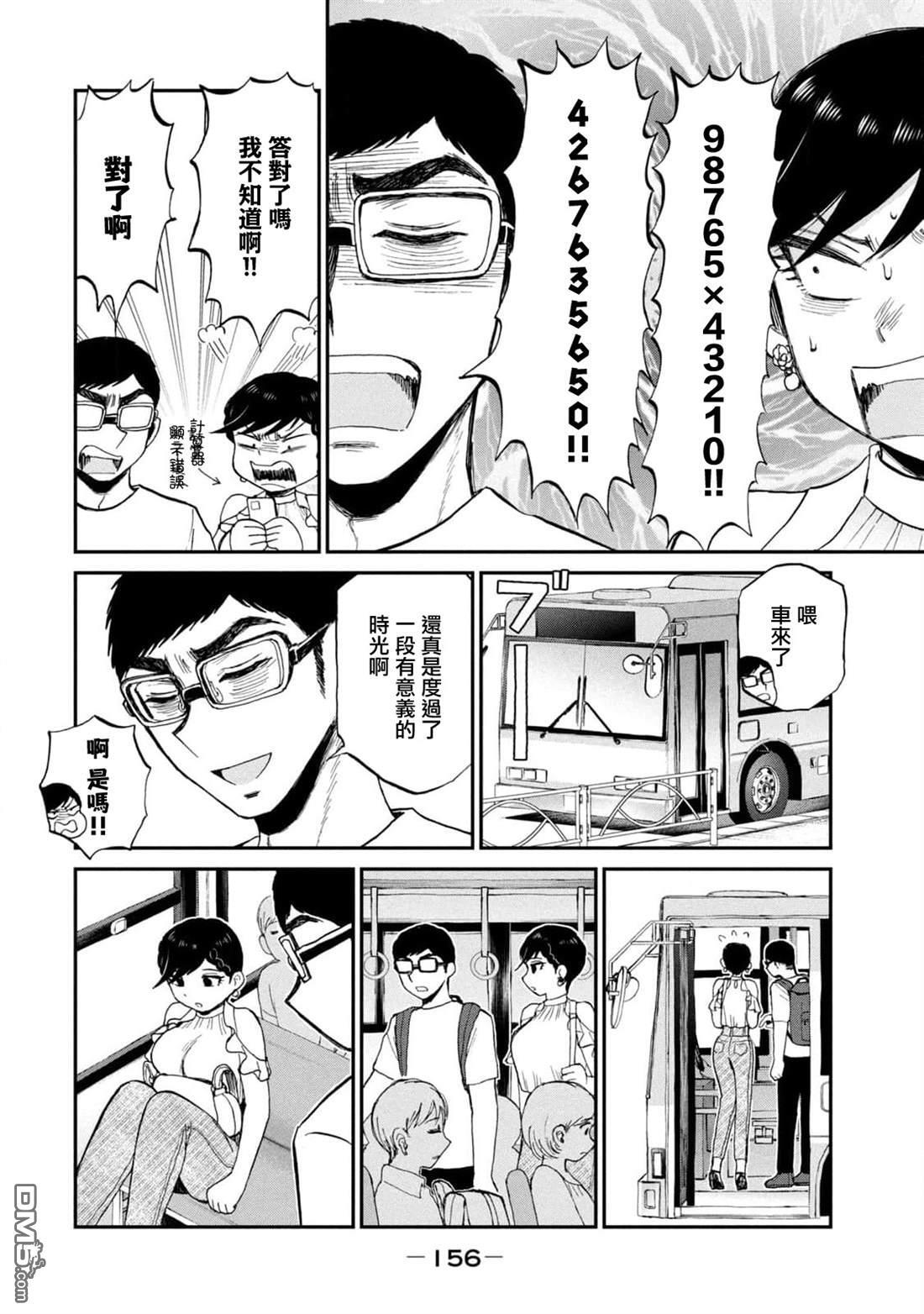 第26话 第16页