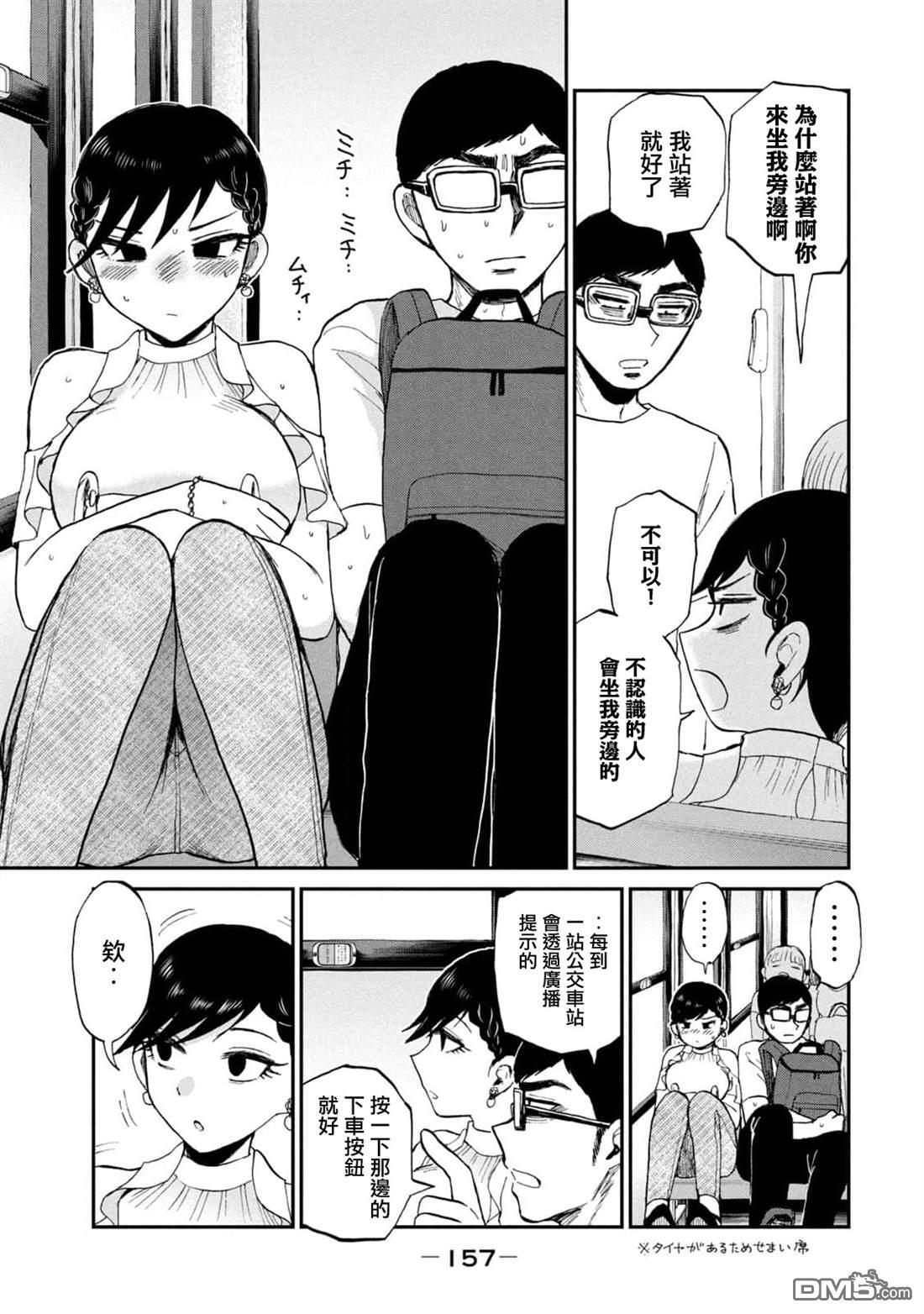 第26话 第17页