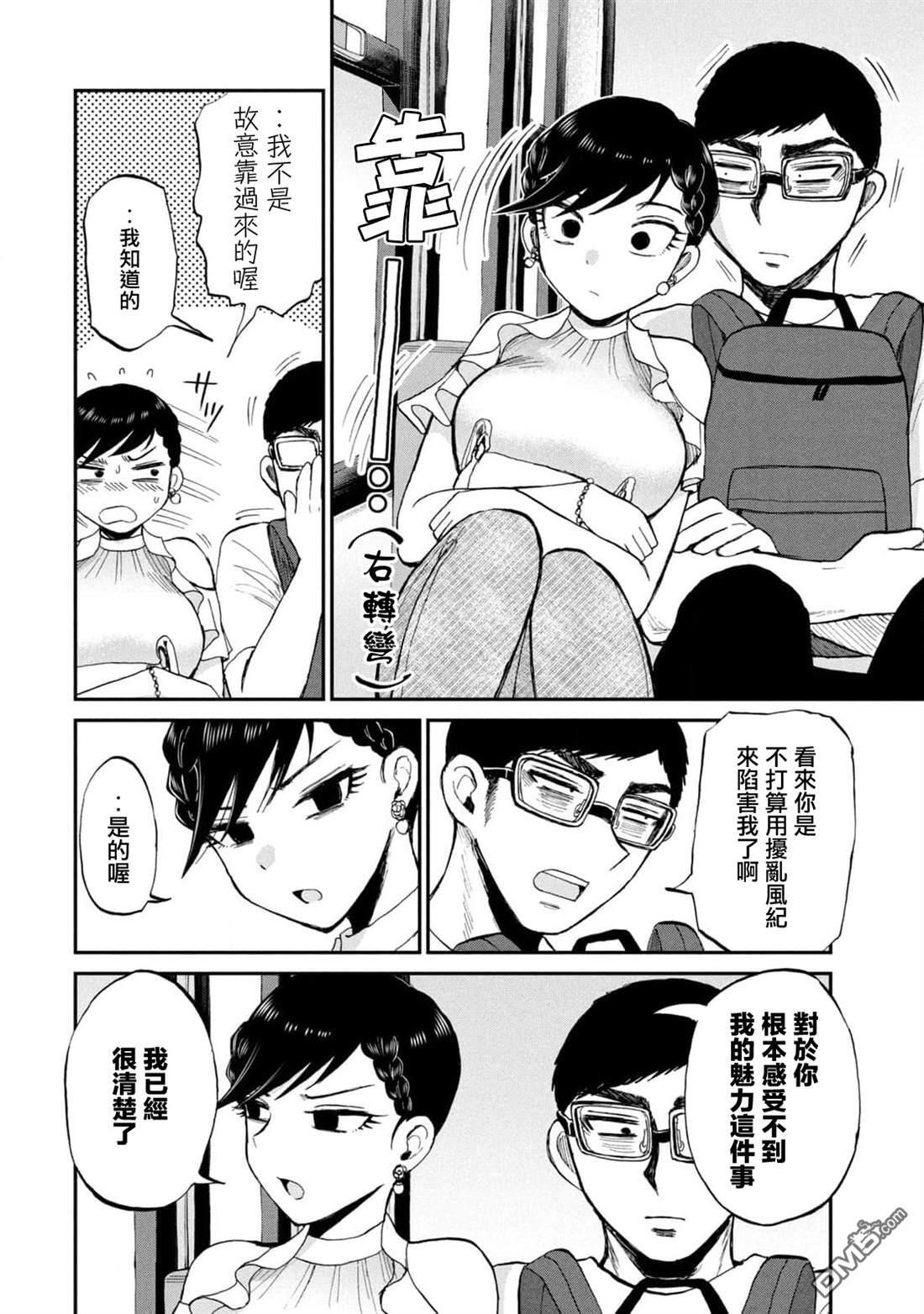 第26话 第18页