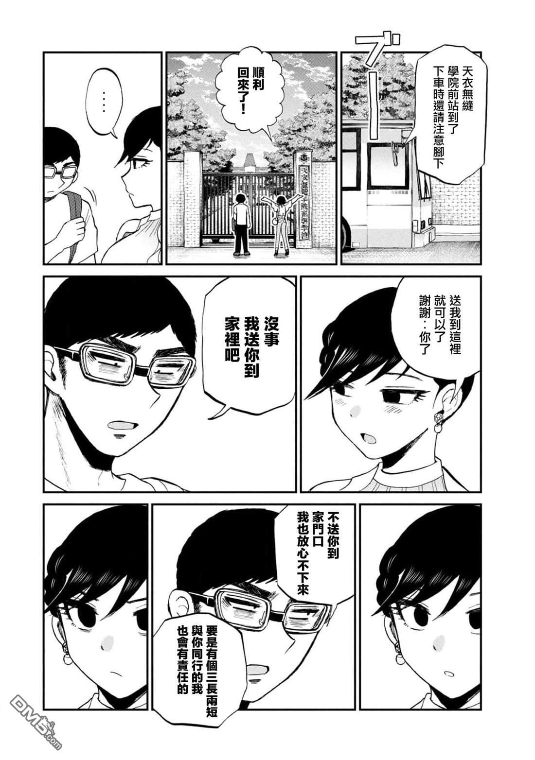 第26话 第20页