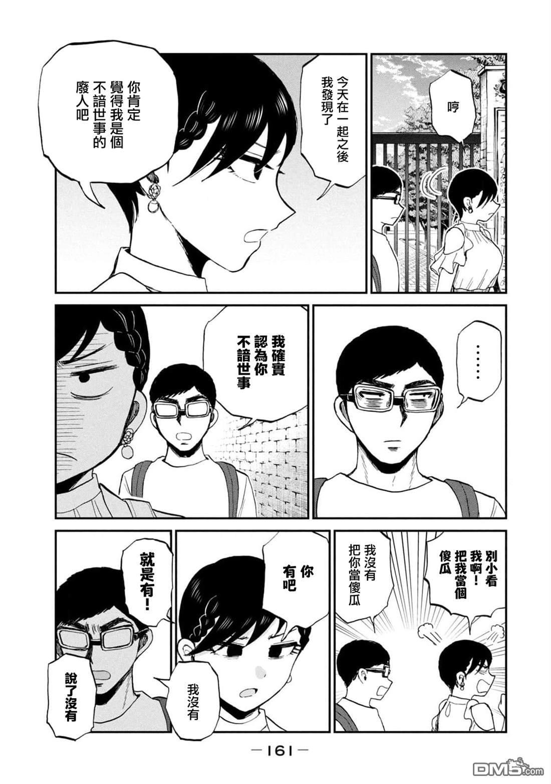 第26话 第21页