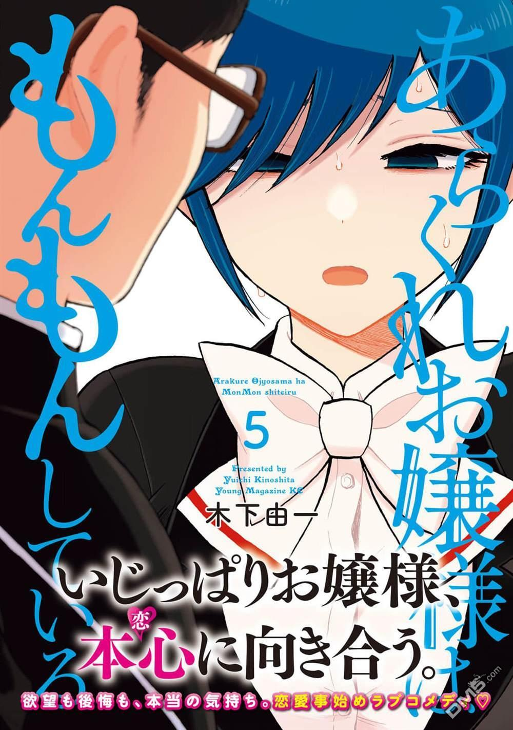 第27话 第1页